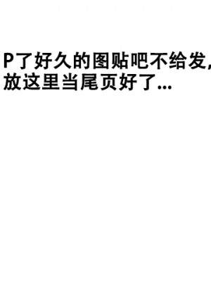 [文月会] はらませティーちゃーっ！ (ブルーアーカイブ) [个人汉化]_53