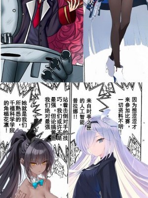 [文月会] はらませティーちゃーっ！ (ブルーアーカイブ) [个人汉化]_54