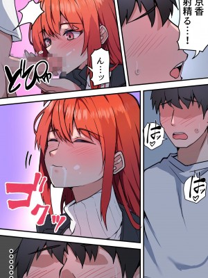 [鬼塚クリス] 愛欲の底2～不倫がバレて嫁が嫉妬して性行為が激しくなった件～_43