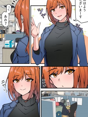 [鬼塚クリス] 愛欲の底2～不倫がバレて嫁が嫉妬して性行為が激しくなった件～_04