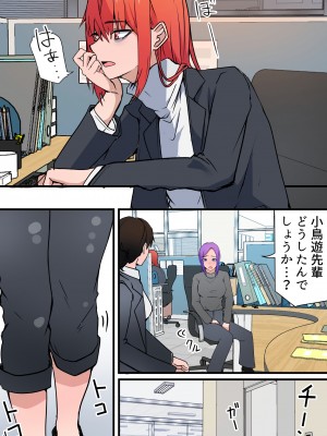 [鬼塚クリス] 愛欲の底2～不倫がバレて嫁が嫉妬して性行為が激しくなった件～_03