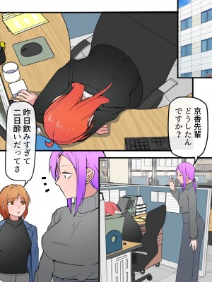 [鬼塚クリス] 愛欲の底2～不倫がバレて嫁が嫉妬して性行為が激しくなった件～_25