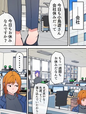 [鬼塚クリス] 愛欲の底2～不倫がバレて嫁が嫉妬して性行為が激しくなった件～_71