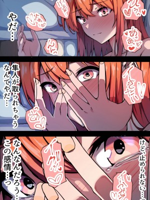 [鬼塚クリス] 愛欲の底2～不倫がバレて嫁が嫉妬して性行為が激しくなった件～_23