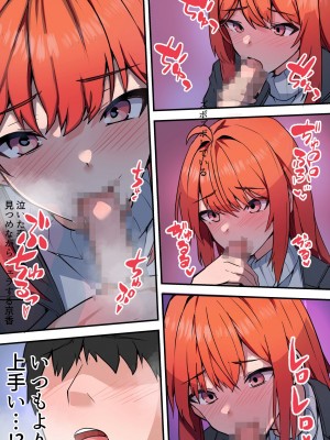 [鬼塚クリス] 愛欲の底2～不倫がバレて嫁が嫉妬して性行為が激しくなった件～_42