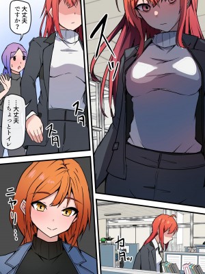 [鬼塚クリス] 愛欲の底2～不倫がバレて嫁が嫉妬して性行為が激しくなった件～_27