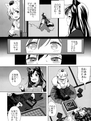 (C101) [Animal Passion (茹でピー)] 白黒狼 (東方Project)_05