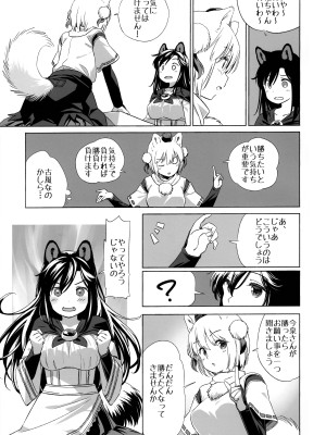 (C101) [Animal Passion (茹でピー)] 白黒狼 (東方Project)_06