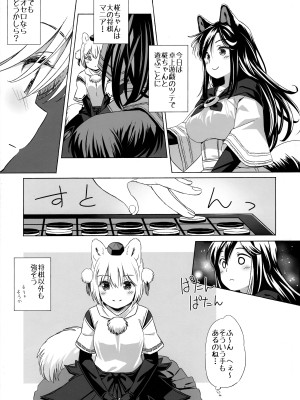 (C101) [Animal Passion (茹でピー)] 白黒狼 (東方Project)_04