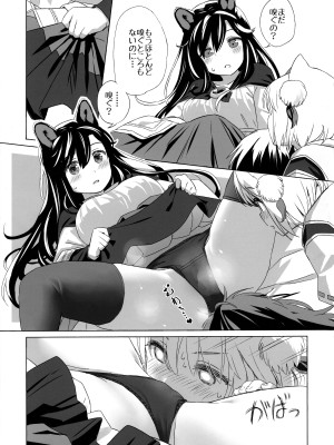 (C101) [Animal Passion (茹でピー)] 白黒狼 (東方Project)_10