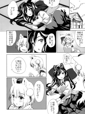 (C101) [Animal Passion (茹でピー)] 白黒狼 (東方Project)_07