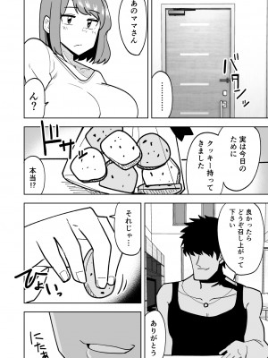 [敷布団カバー] 娘の彼氏に寝取られる話_05