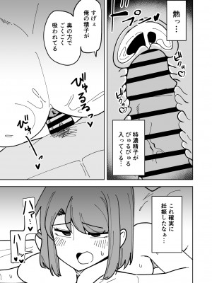 [敷布団カバー] 娘の彼氏に寝取られる話_38