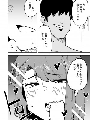 [敷布団カバー] 娘の彼氏に寝取られる話_33