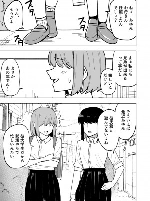 [敷布団カバー] 娘の彼氏に寝取られる話_40