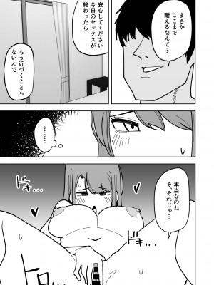 [敷布団カバー] 娘の彼氏に寝取られる話_26