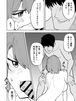 [敷布団カバー] 娘の彼氏に寝取られる話_19