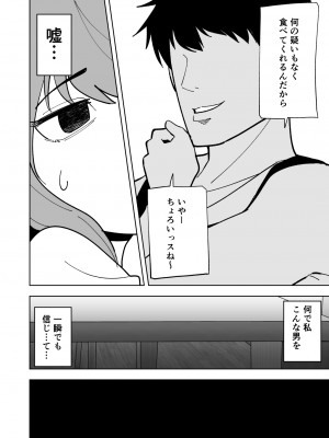 [敷布団カバー] 娘の彼氏に寝取られる話_11