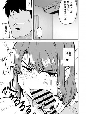 [敷布団カバー] 娘の彼氏に寝取られる話_20