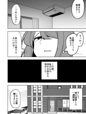 [敷布団カバー] 娘の彼氏に寝取られる話_25