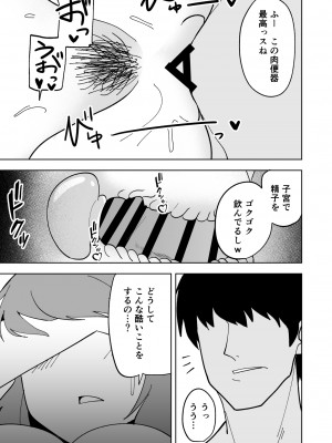 [敷布団カバー] 娘の彼氏に寝取られる話_16