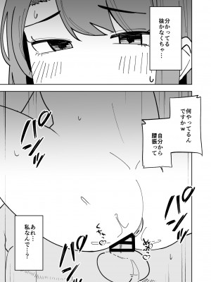 [敷布団カバー] 娘の彼氏に寝取られる話_30