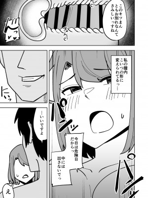 [敷布団カバー] 娘の彼氏に寝取られる話_28