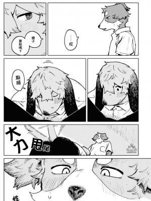 [ながべ] Smell Stage.6 [自由獸漢化組]_06