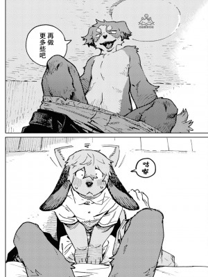 [ながべ] Smell Stage.6 [自由獸漢化組]_08