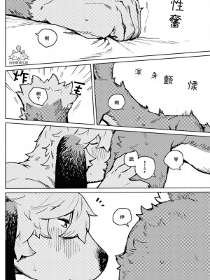 [ながべ] Smell Stage.6 [自由獸漢化組]_22