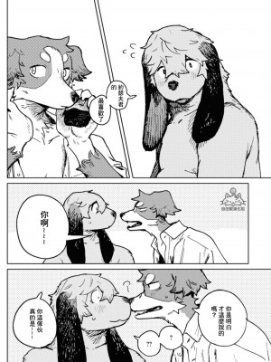 [ながべ] Smell Stage.6 [自由獸漢化組]_26