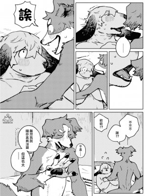 [ながべ] Smell Stage.6 [自由獸漢化組]_15