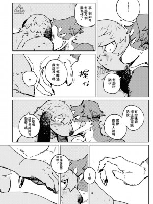 [ながべ] Smell Stage.6 [自由獸漢化組]_11