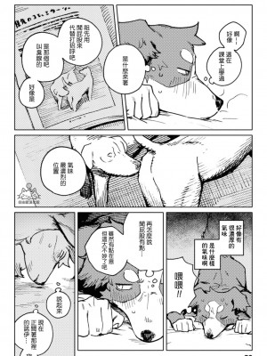 [ながべ] Smell Stage.6 [自由獸漢化組]_20