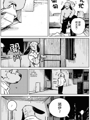 [ながべ] Smell Stage.6 [自由獸漢化組]_29