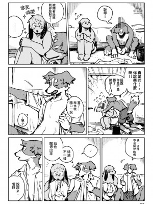 [ながべ] Smell Stage.6 [自由獸漢化組]_24