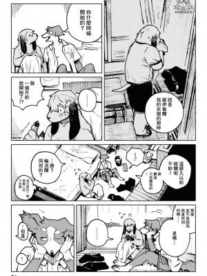 [ながべ] Smell Stage.6 [自由獸漢化組]_25