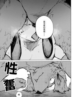 [ながべ] Smell Stage.6 [自由獸漢化組]_21