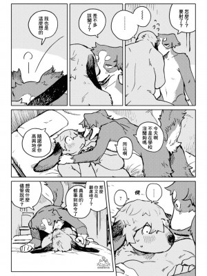 [ながべ] Smell Stage.6 [自由獸漢化組]_14