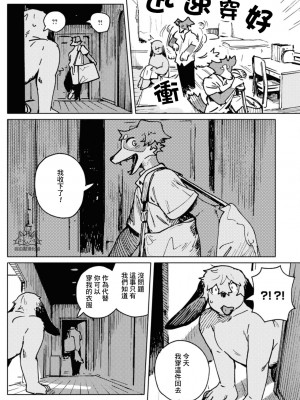 [ながべ] Smell Stage.6 [自由獸漢化組]_28