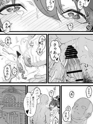 [トネリ団 (よしおエレキ)] 異世界パパ活＋ 〜異世界行って世界を救ったがまた本気を出す_67