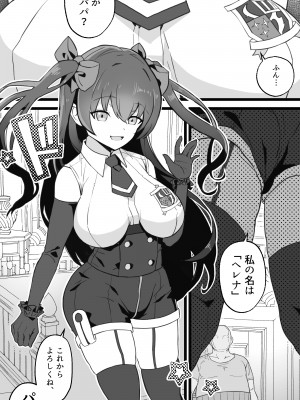 [トネリ団 (よしおエレキ)] 異世界パパ活＋ 〜異世界行って世界を救ったがまた本気を出す_05