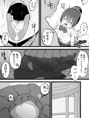 [トネリ団 (よしおエレキ)] 異世界パパ活＋ 〜異世界行って世界を救ったがまた本気を出す_62