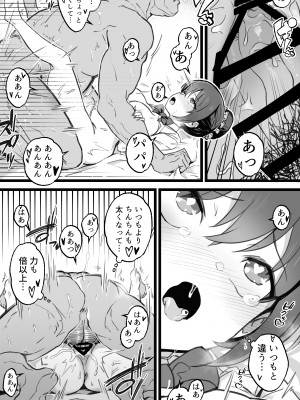 [トネリ団 (よしおエレキ)] 異世界パパ活＋ 〜異世界行って世界を救ったがまた本気を出す_63