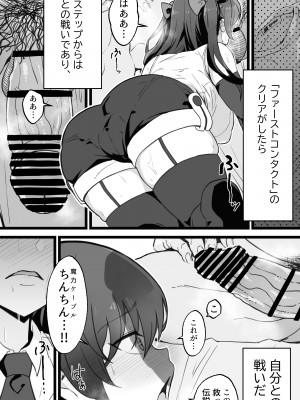 [トネリ団 (よしおエレキ)] 異世界パパ活＋ 〜異世界行って世界を救ったがまた本気を出す_11