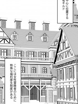 [トネリ団 (よしおエレキ)] 異世界パパ活＋ 〜異世界行って世界を救ったがまた本気を出す_03