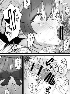 [トネリ団 (よしおエレキ)] 異世界パパ活＋ 〜異世界行って世界を救ったがまた本気を出す_61