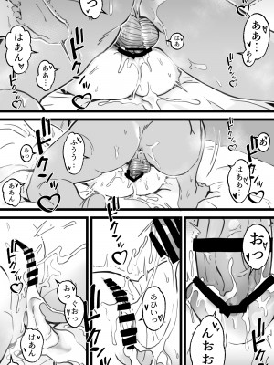 [トネリ団 (よしおエレキ)] 異世界パパ活＋ 〜異世界行って世界を救ったがまた本気を出す_29