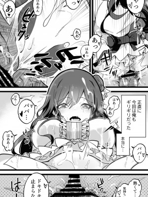 [トネリ団 (よしおエレキ)] 異世界パパ活＋ 〜異世界行って世界を救ったがまた本気を出す_47