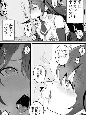 [トネリ団 (よしおエレキ)] 異世界パパ活＋ 〜異世界行って世界を救ったがまた本気を出す_10